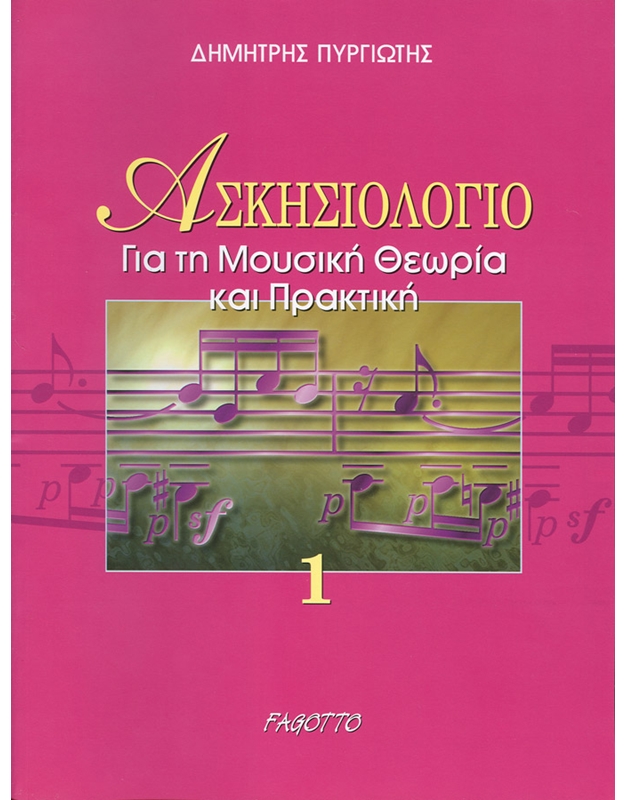 Pyrgiotis – Excercise Book for Musical Theory & Practice