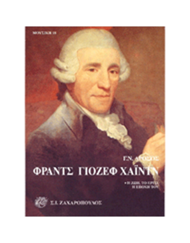 Franz Joseph Haydn - I zoi, to ergo, I epohi tou