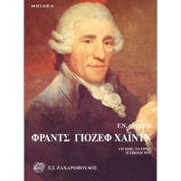Franz Joseph Haydn - I zoi, to ergo, I epohi tou