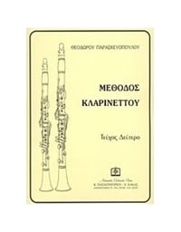 Paraskevopoulos Theodoros - Clarinet method Vol.2