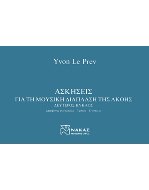 Yvon Le Prev - Ασκήσεις για τη μουσική διάπλαση της ακοής ΙΙ