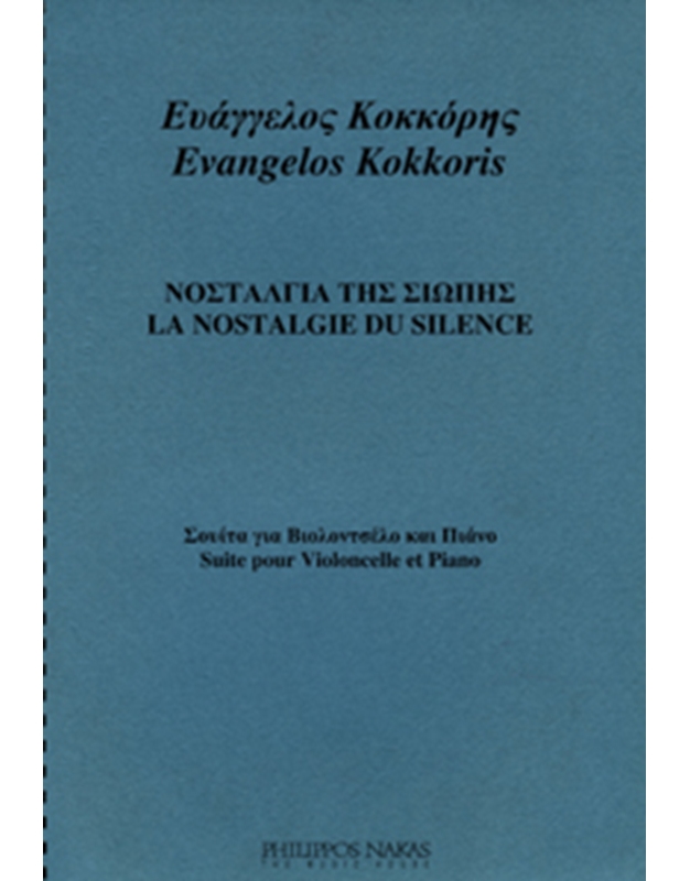 Kokkoris Evangelos  - La nostalgie du silence