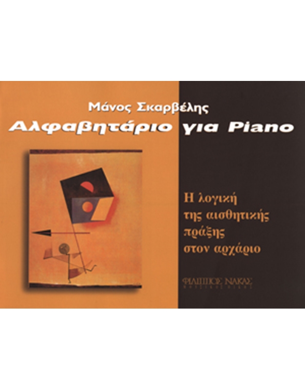 Skarvelis Manos-Alphabets for piano