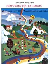 Mouzakitis Chrysanthos-Children's songs