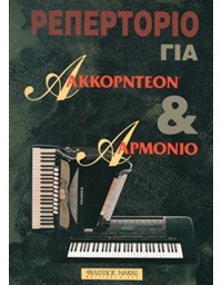 Tsitakis Andreas-Repertoire for accordion & digital keyboard
