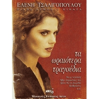 Tsaligopoulou, Eleni - The Most Beautiful Songs