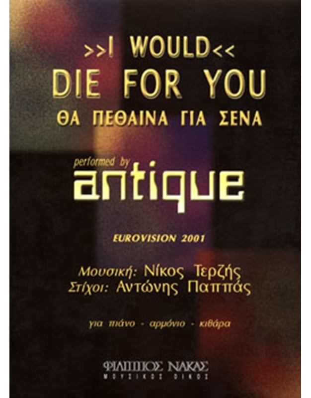 Antique - I Would Die for You