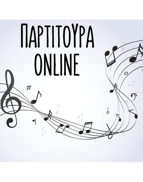 Composer: L. Maxairitsas - Matia Dihos Logiki - Music Score For Download