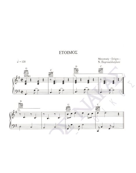 Etoimos - Composer: N. Portokaloglou, Lyrics: N. Portokaloglou