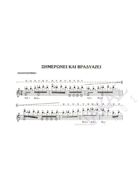 Ximeronei kai vradiazei - Composer: V. Tsitsanis, Lyrics: V. Tsitsanis