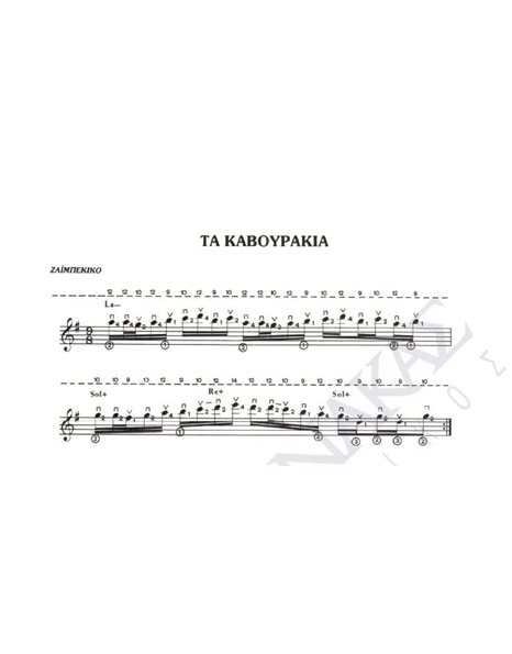 Ta kavourakia - Composer: V. Tsitsanis, Lyrics: V. Tsitsanis