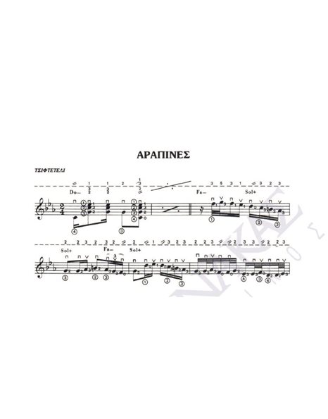 Arapines - Composer: V. Tsitsanis, Lyrics: V. Tsitsanis