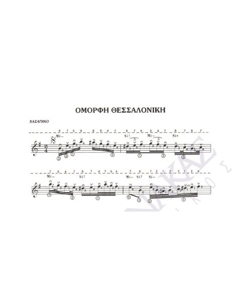Omorfi Thessaloniki - Composer: V. Tsitsanis, Lyrics: V. Tsitsanis