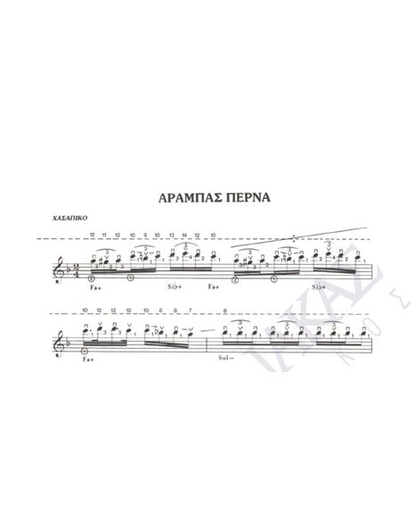 Arampas perna - Composer: V. Tsitsanis, Lyrics: V. Tsitsanis