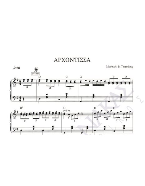 Arhontissa - Composer: V. Tsitsanis