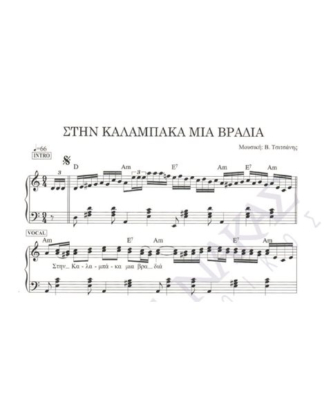 Stin Kalampaka mia vradia - Composer: V. Tsitsanis