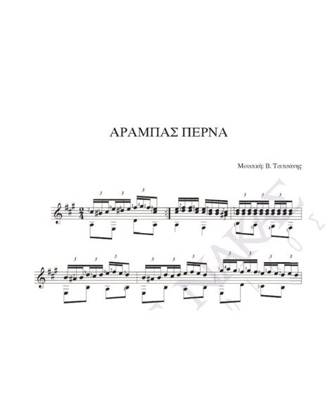 Arampas perna - Composer: V. Tsitsanis