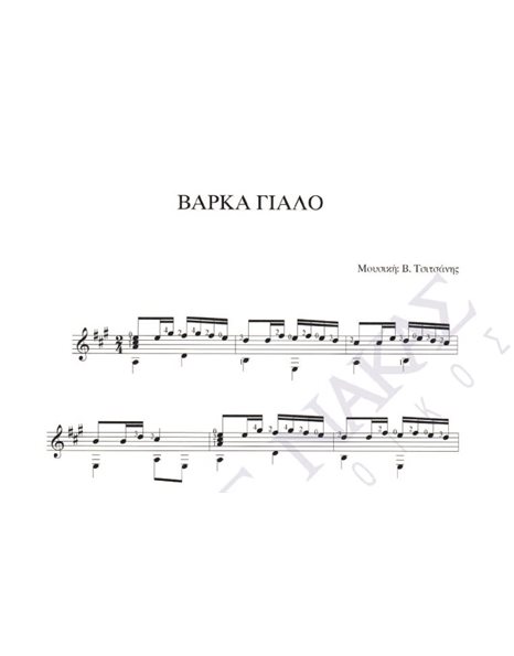Varka gialo - Composer: V. Tsitsanis