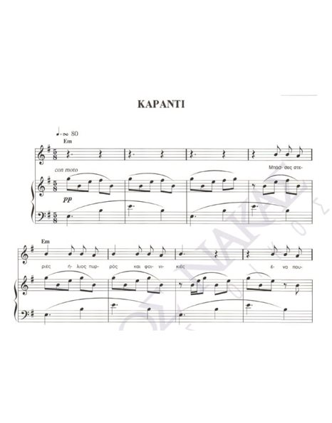 Kαραντί - Mουσική: Θ. Mικρούτσικος, Στίχοι: N. Kαββαδίας