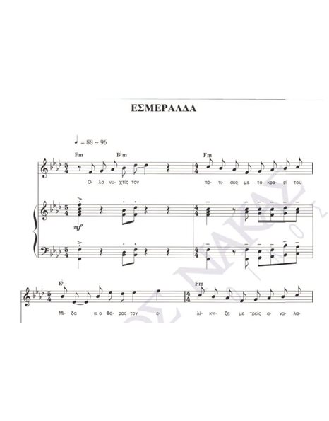 Esmeralda - Composer: Th. Mikroutsikos, Lyrics: N. Kavvadias