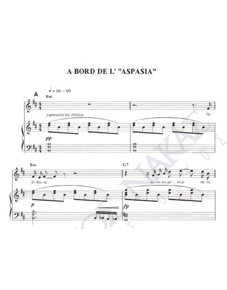 A bord de l' " Aspasia" - Mουσική: Θ. Mικρούτσικος, Στίχοι: N. Kαββαδίας
