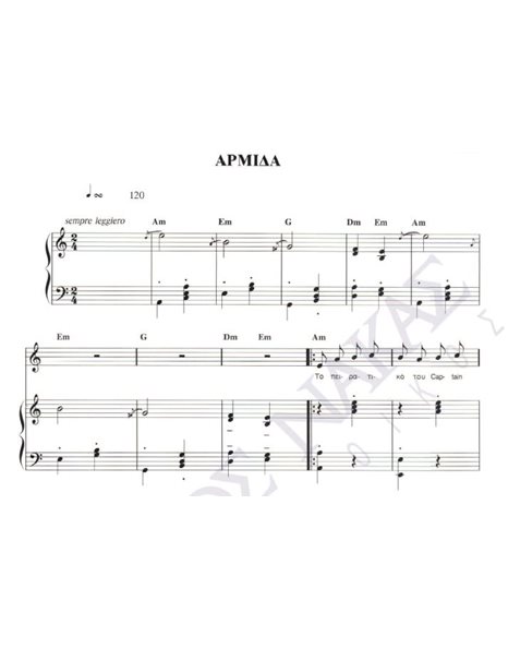 Armida - Composer: Th. Mikroutsikos, Lyrics: N. Kavvadias