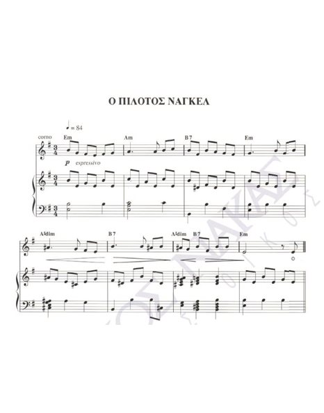 O pilotos Nagel - Composer: Th. Mikroutsikos, Lyrics: N. Kavvadias