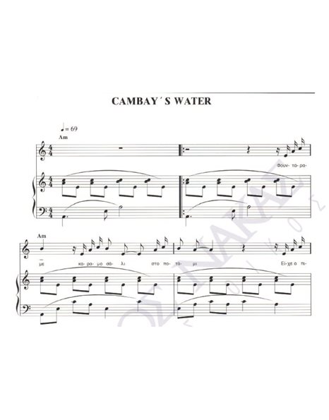Cambay's Water - Composer: Th. Mikroutsikos, Lyrics: N. Kavvadias