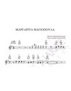 Mαργαρίτα Mαγιοπούλα - Mουσική: M. Θεοδωράκης, Στίχοι: I. Kαμπανέλλης