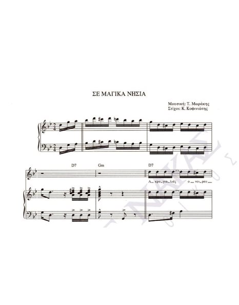 Se magika nisia - Composer: T. Morakis, Lyrics: K. Kofiniotis