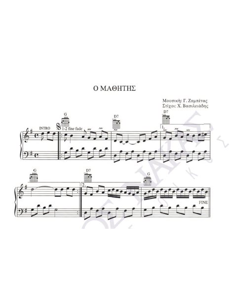 O mathitis - Composer: G. Zampetas, Lyrics: H. Vasileiadis