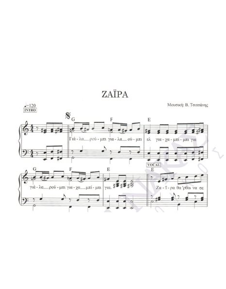 Zαΐρα - Mουσική: B. Tσιτσάνης