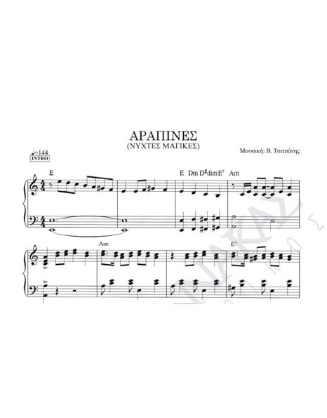 Arapines (Nihtes magikes) - Composer: V. Tsitsanis