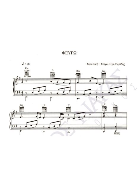 Fevgo - Composer: Or. Peridis, Lyrics: Or. Peridis