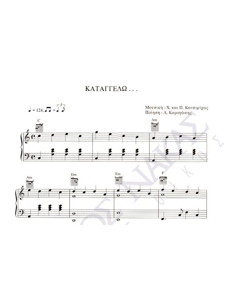 Kataggelo... - Composer: H. & P. Katsimihas, Lyrics: L. Karagasis