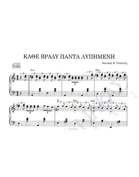 Kathe vradi panta lipimeni - Composer: V. Tsitsanis
