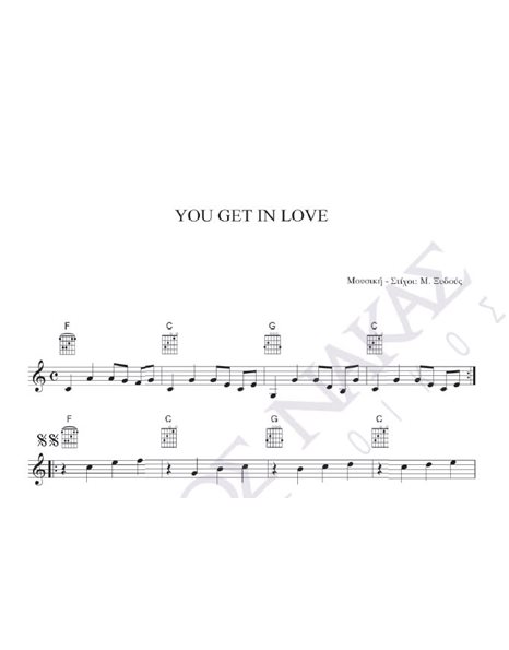 You get in love - Composer: M. Xidous, Lyrics: M. Xidous