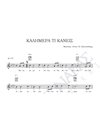 Kalimera ti kaneis - Composer: St. Spanoudakis, Lyrics: St. Spanoudakis