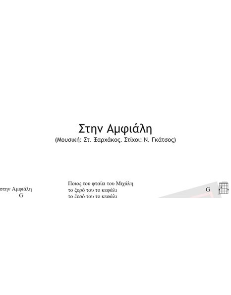 Stin Amfiali - Music: St. Xarhakos - Lyrics: N. Gatsos - Music score for download