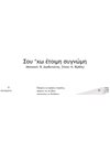 Sou  'ho Etimi Signomi - Music: Th. Derveniotis - Lyrics : K. Virvos - Music score for download