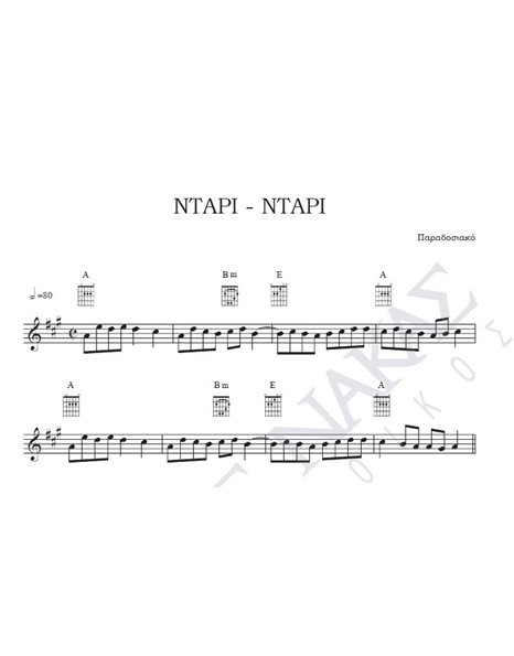 Ntari ntari - Traditional