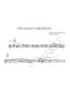 Pio kali i monaxia - Composer: H. Varthakouris, Lyrics: G. Parios