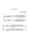Dio palta - Composer: St. Kraounakis, Lyrics: L. Nikolakopoulou