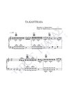 Ta kantilia - Composer: St. Kraounakis, Lyrics: St. Kraounakis - L. Nikolakopoulou