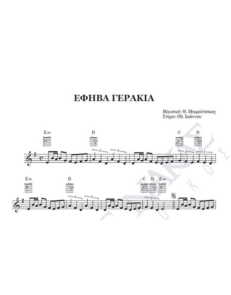 Efiva gerakia - Composer: Th. Mikroutsikos, Lyrics: Od. Ioannou