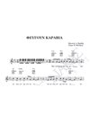 Feugoun karavia - Composer: A. Vardis, Lyrics: P. Falaras