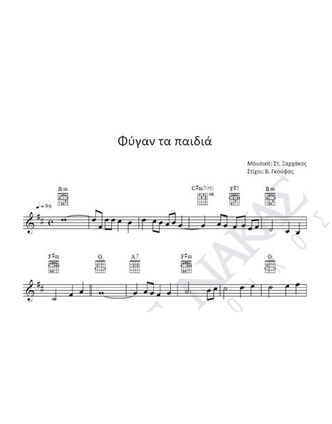 Figan ta paidia - Composer: St. Xarhakos, Lyrics: V. Goufas