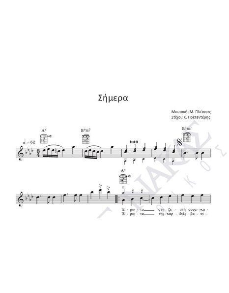 Simera - Composer: M. Plessas, Lyrics: K. Pretenteris