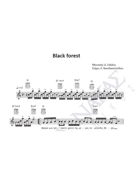 Black forest - Μουσική: Δ. Γαλάνη, Στίχοι: Λ. Nικολακοπούλου