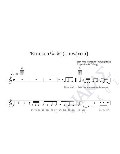 Etsi ki allios (sineheia...) - Composer: L. Mahairitsas, Lyrics: I. Sousis